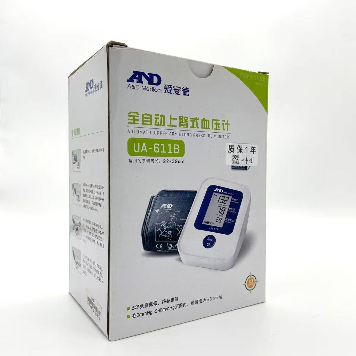 A＆D●日本爱安德UA-611B血压计高品质医用家用血压仪