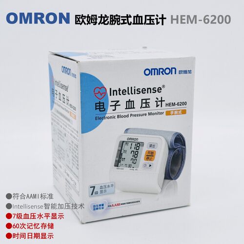 品牌腕式血压计之家（欧姆龙等）