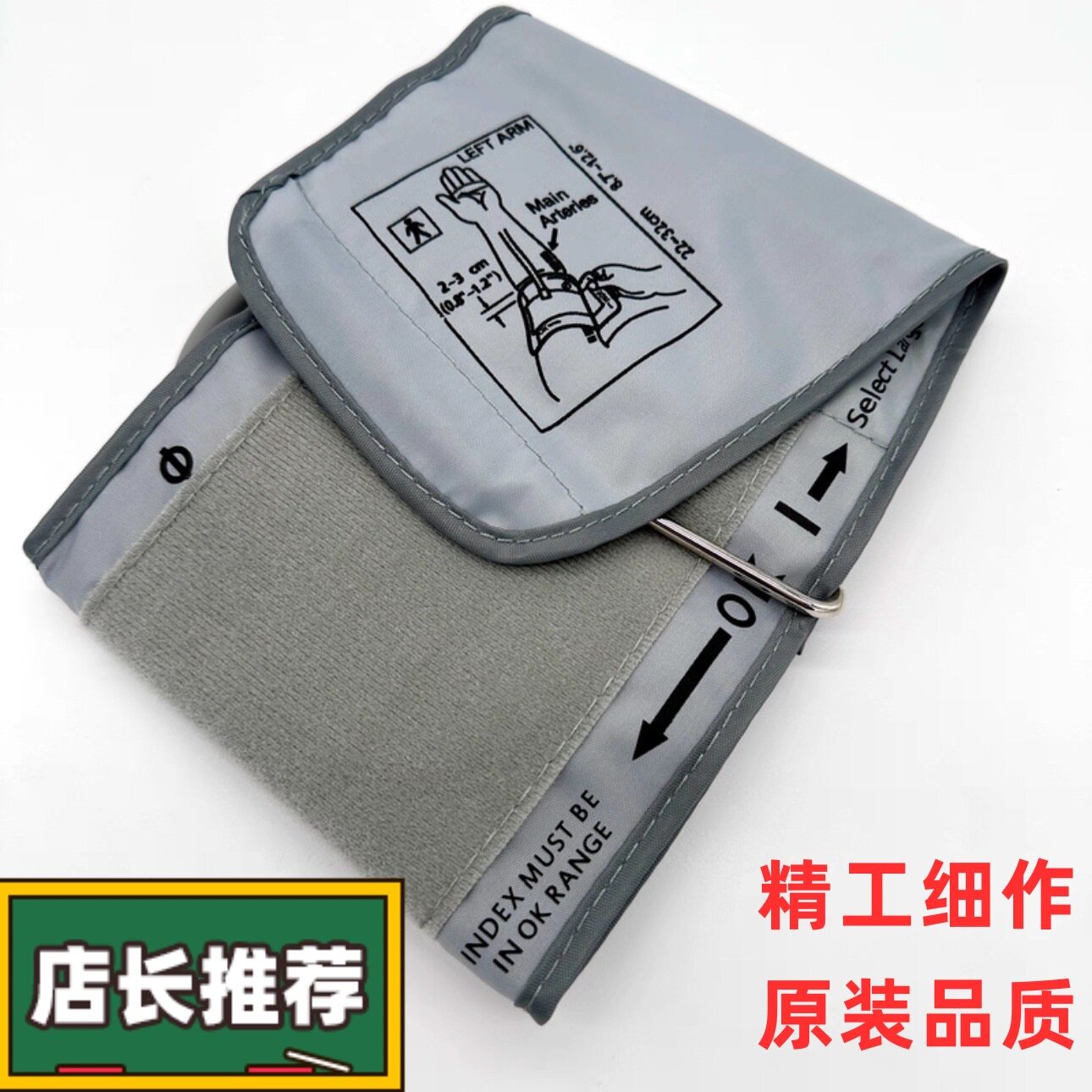 替代欧姆龙血压计HEM-CR24袖带副厂高品质袖带绑带臂带平替适配款