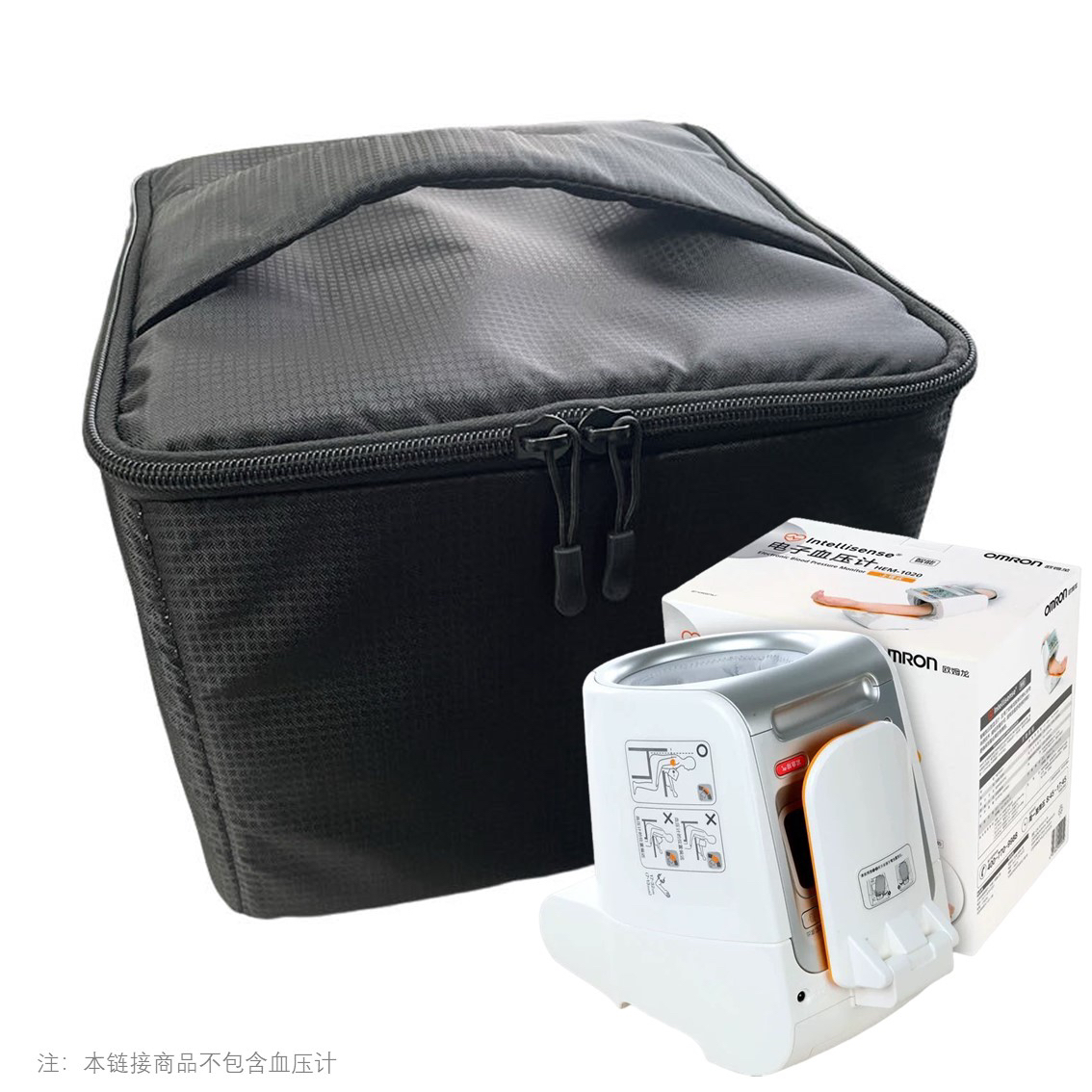 适配欧姆龙HEM-1026/1020臂筒式血压计高端收纳包防水防震手提式