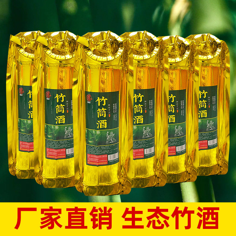 竹筒酒原生态竹子酒整箱45度52度竹子酒 青竹酒鲜竹酒整箱