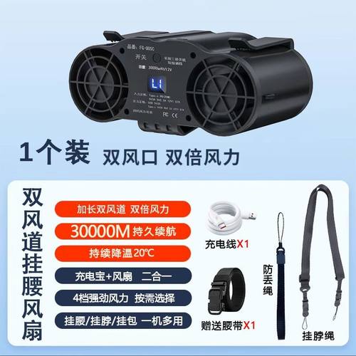夏季户外降温挂腰风扇工地运动大风力防暑神器挂脖便携式随身风扇