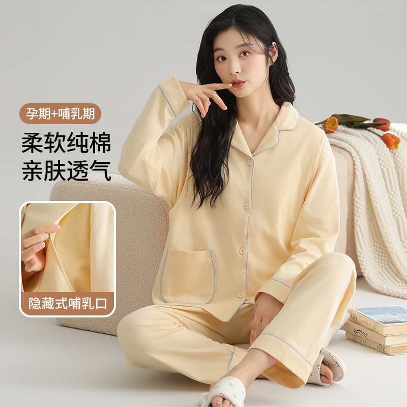 孕妇睡衣女春秋款纯棉长袖2025新款秋冬月子服产后哺乳家居服套装