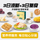 6日套餐 3日液断加3天复食轻断食辟谷代餐营养燕麦粉代饮健身