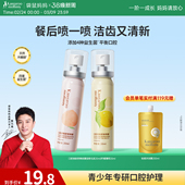 袋鼠妈妈学生口喷口气清新剂男生口腔清新喷雾持久型女生清新口臭