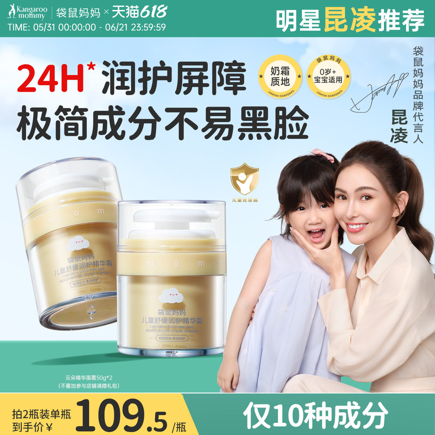 袋鼠妈妈儿童面霜精华霜云朵霜宝宝婴儿专用舒缓面霜滋润保湿护肤