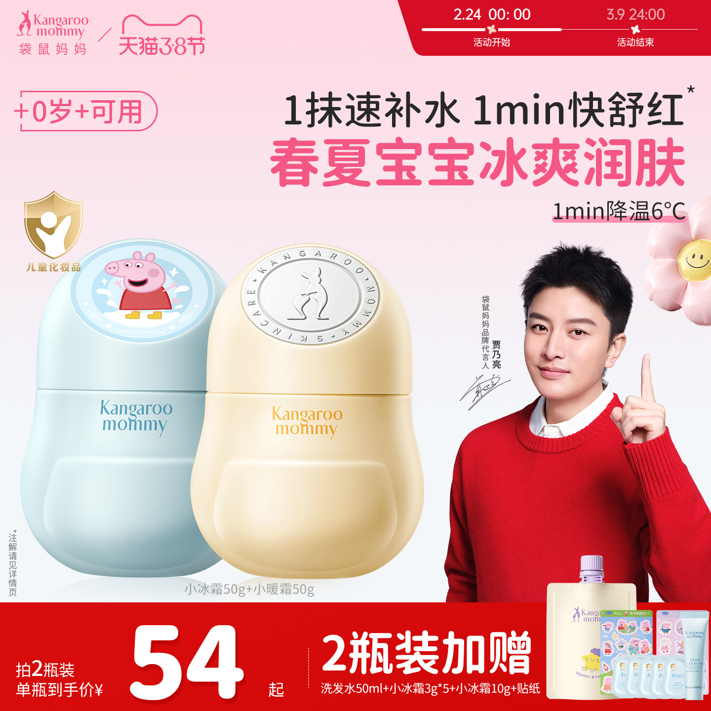 袋鼠妈妈儿童面霜小冰霜换季宝宝霜滋润舒缓婴儿保湿补水护肤春夏