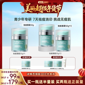 林依轮直播间 袋鼠妈妈青少年祛痘面霜改善泛红快速祛痘