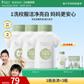 袋鼠妈妈校服净强去污渍彩漂剂彩色衣物青少年儿童泡泡粉家用活氧