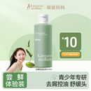 U先试用 袋鼠妈妈青少年洗发水学生去屑控油洗发水75ml