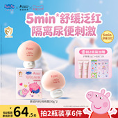 袋鼠妈妈护臀膏预防舒缓红屁股宝宝护肤屁屁霜新生婴幼儿专用软膏