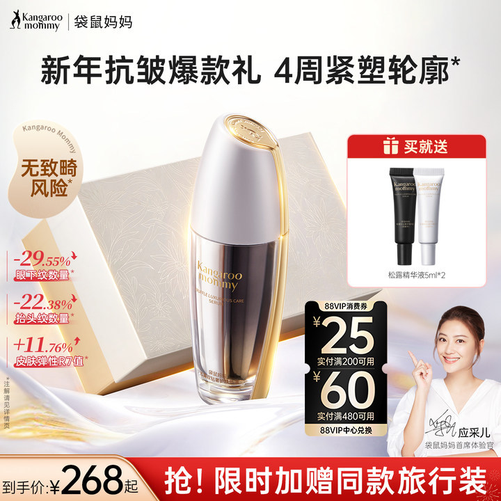 袋鼠妈妈黑白松露双抗精华液准孕妇抗皱紧致可用护肤品精华水正品,婴童洗护,婴童乳液/面霜,淘宝优惠券,粉丝福利购,淘宝优惠卷