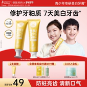 袋鼠妈妈儿童青少年专用牙膏美白去黄宝宝含氟换牙分龄防蛀牙龋齿