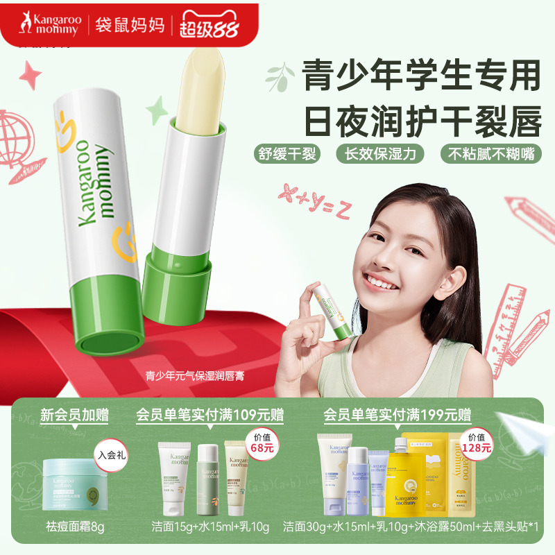 保湿滋润，润而不油