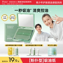 袋鼠妈妈夏季吸油纸面部控油清爽脸部神器去油纸便携式青少年成人