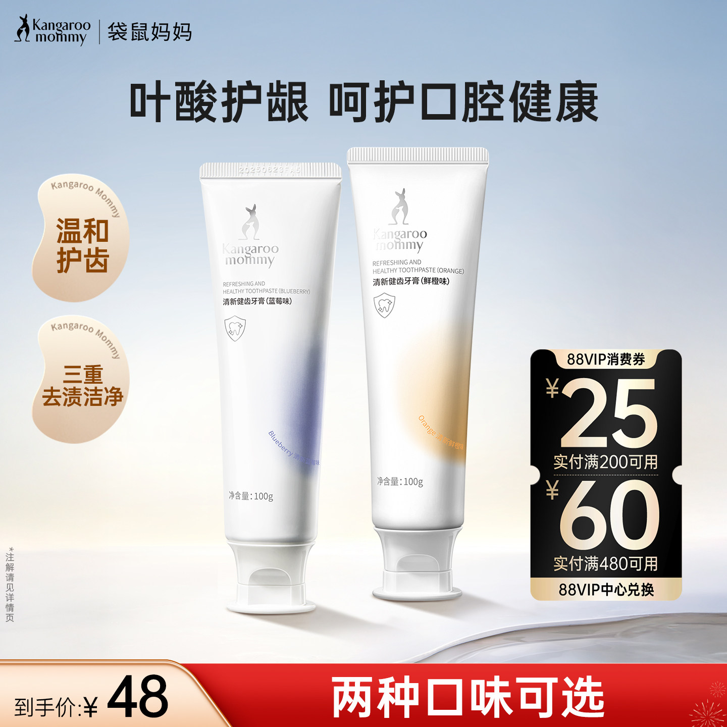 袋鼠妈妈准孕妇牙膏清新口气专用家庭无氟口腔护理套装专用