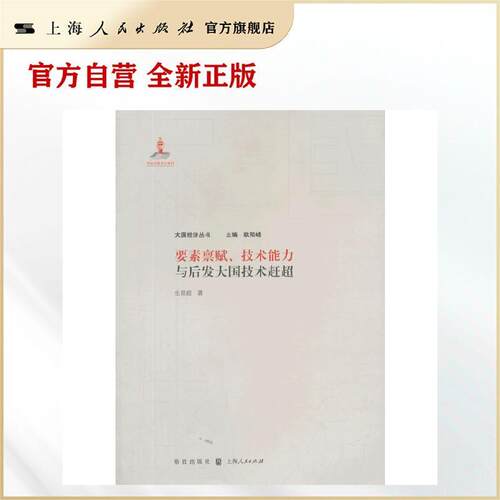 上海政治经济学年鉴2018