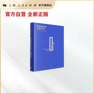 欧里庇得斯悲剧五种 罗念生全集