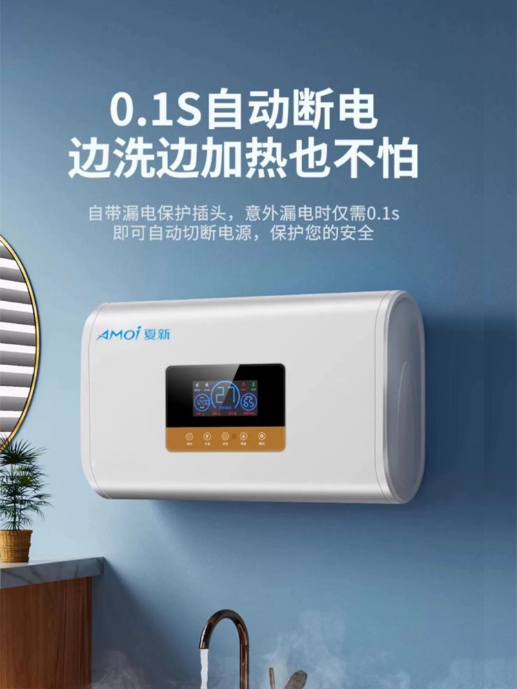 夏新电热水器一级能耗家用储水式卫生间速热恒温出租房圆桶扁桶