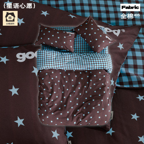 gohm{星语心愿}全棉星星印花复古中古风蓝棕格纹美好商店四件套