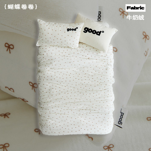 美好商店at home四件套{蝴蝶卷卷}秋冬牛奶绒款小碎花ins风