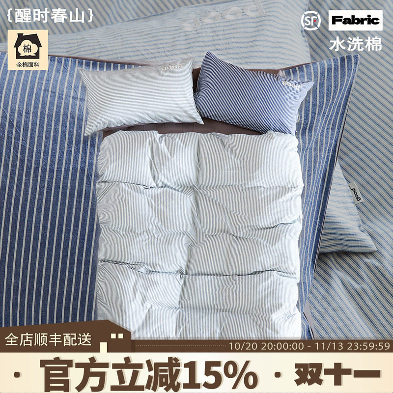 顺丰包邮gohm{醒时春山}牛仔蓝细条纹提花水洗棉美好商店四件套