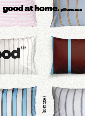 美好商店at home条纹纯棉100牛奶绒枕套抱枕复古简约四件套枕头