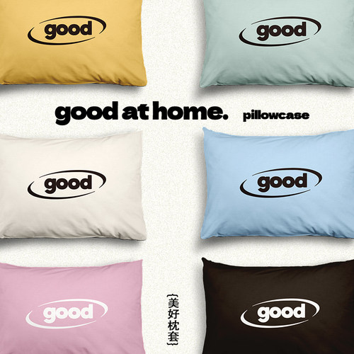 美好商店at home 纯色A类全棉100s枕套复古简约四件套枕套简约