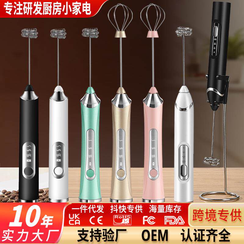 电动奶泡机咖啡拉花不锈钢自动打点心包装盒/包装袋/