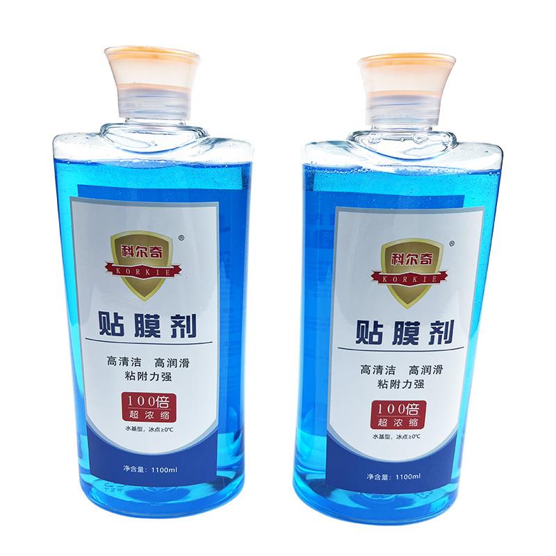 真品科尔奇高浓缩贴膜液汽车玻璃清洁润滑剂吸附剂优质贴膜伴侣