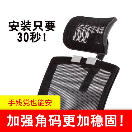 免打孔办公电脑椅子头靠