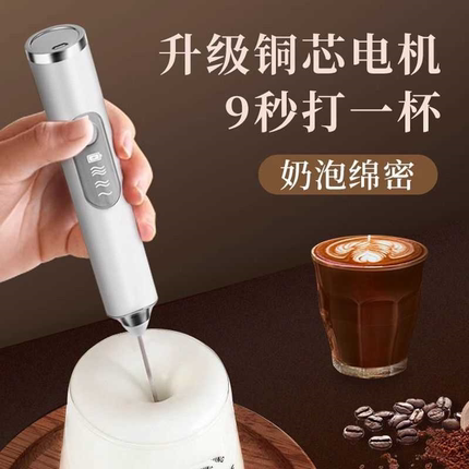 咖啡打泡器电动家用充电牛奶搅拌器奶盖打发奶泡机迷你手持打奶器