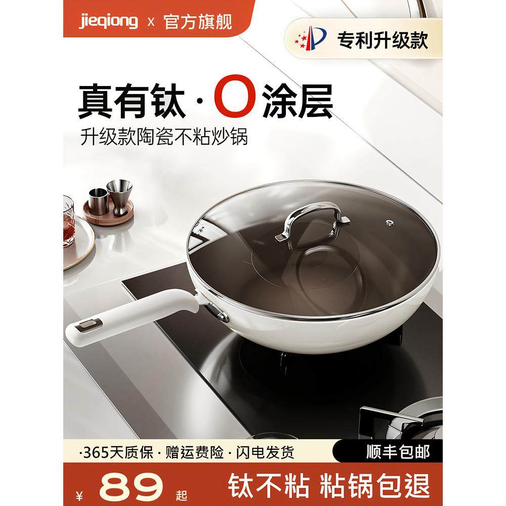 德国有钛无涂层陶瓷不粘锅炒锅家用平底炒菜锅不沾燃气电磁炉专用