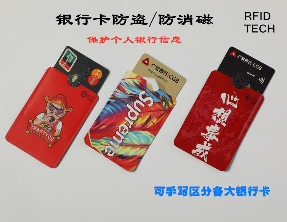 防消磁錫箔卡套盜刷紙信