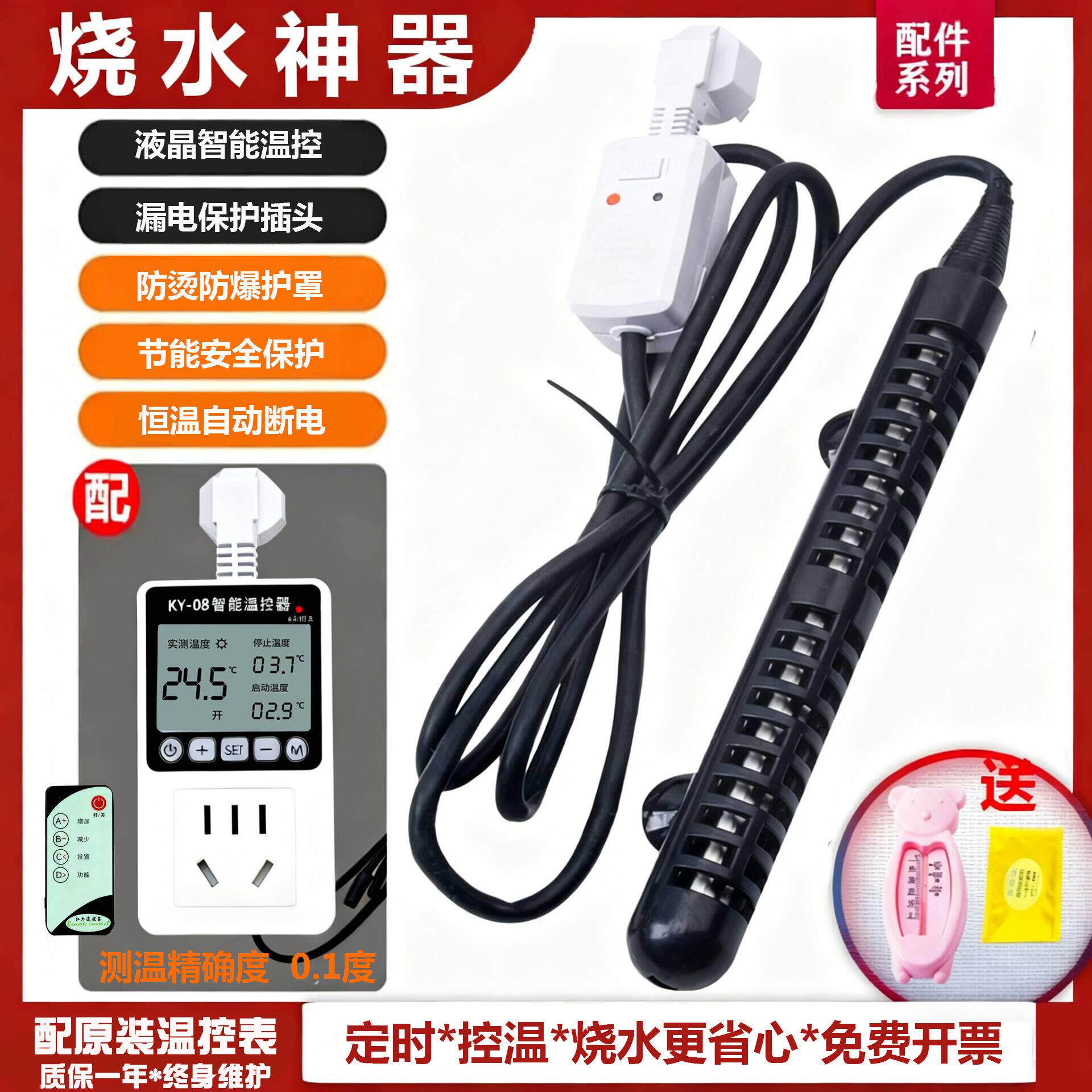 防烫热得快大功率电热管浴盆缸桶烧水加热器宿舍家用洗澡恒温安全