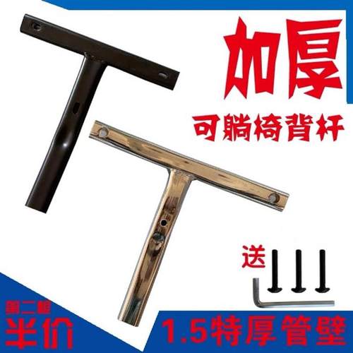 转椅配件办公可躺椅后背加厚钢制架 椅子靠背三角架 T型架 背杆