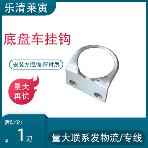 vs1（zn63)-12高压真空断路器手车底盘车挂钩 固定支架  安装配件