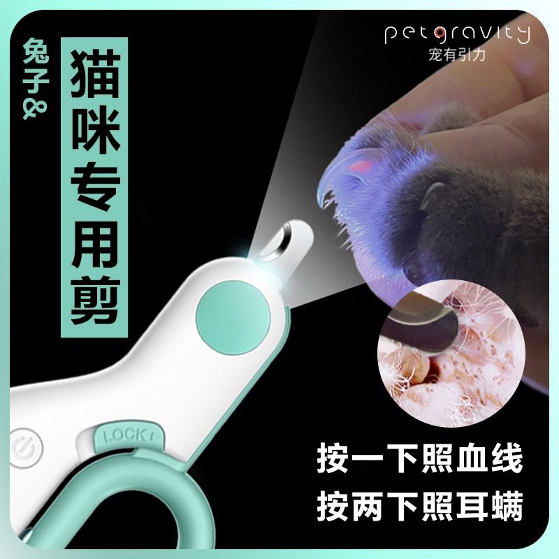 猫咪指甲剪宠物指甲刀狗狗指甲钳神器新手专用猫爪兔子猫剪甲用品,宠物/宠物食品及用品,其他美容护理用品,淘宝优惠券,粉丝福利购,淘宝优惠卷