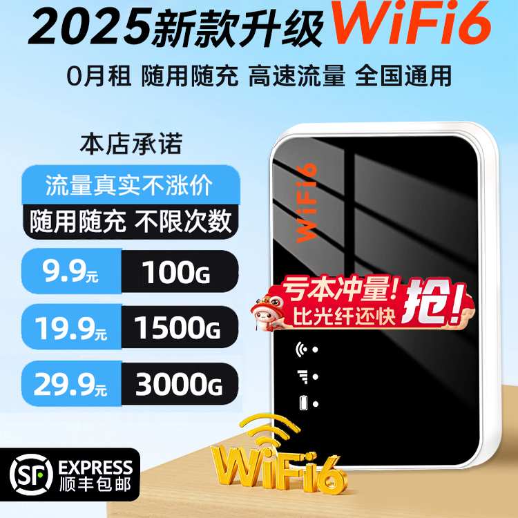 【2025】新款帝旭随身wifi无线网络无线移动wifi6通用无限高速无线网卡车载路由器便携式高速随身wifl