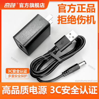 适用于爱贝迪拉婴儿电动摇摇椅床AB4290数据线USB充电器5v1a2A变压器电源适配器