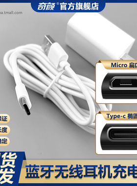 安卓无线蓝牙耳机充电线运动耳机电池盒充电仓扁口数据线Typec插口USB充电线