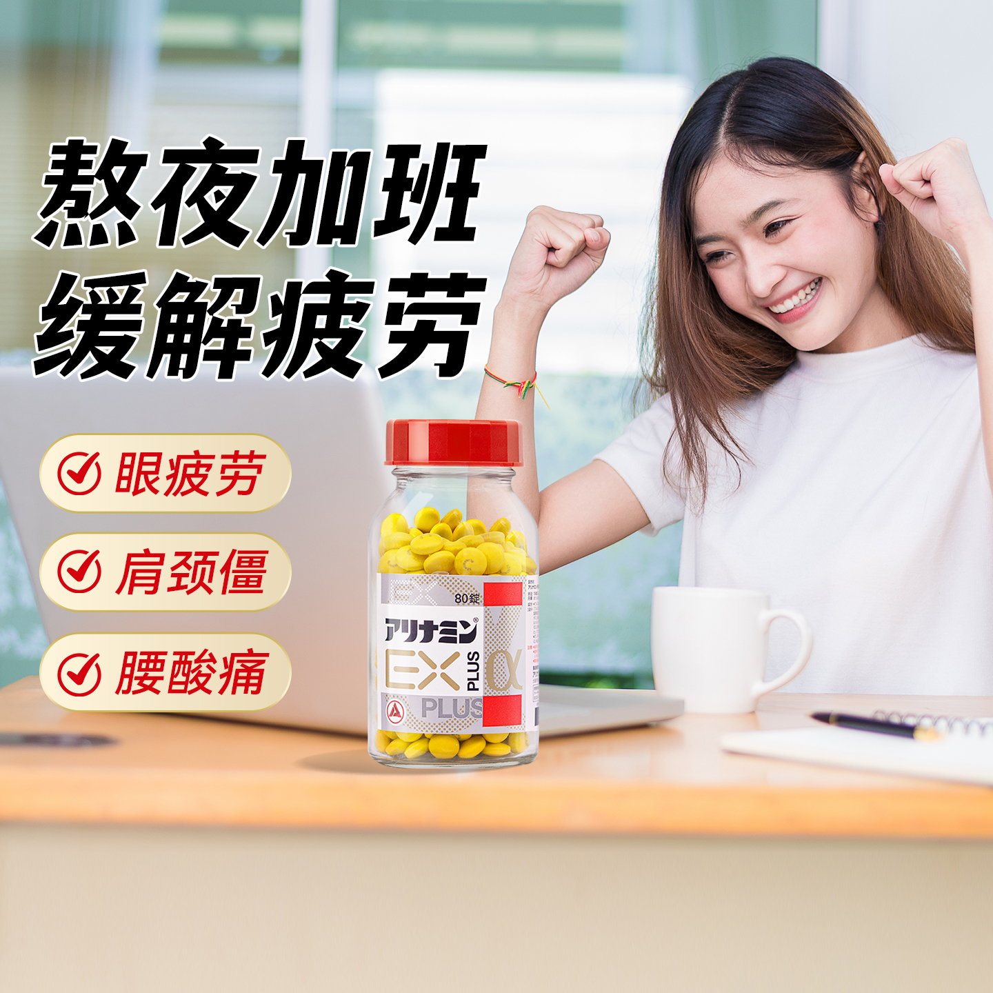 缓解眼疲劳、关节与肌肉痛、腰痛、肩周炎等