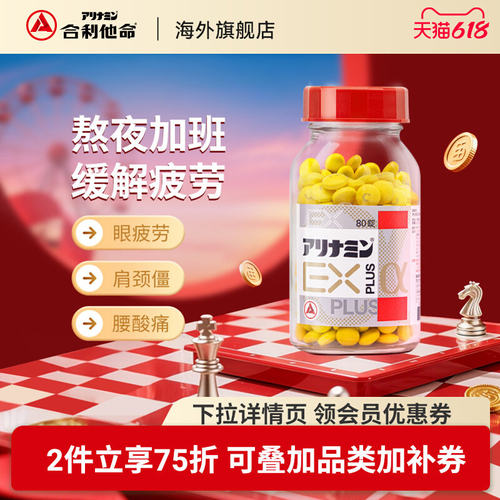 缓解眼睛疲劳、关节痛与肌肉痛 腰痛、肩部