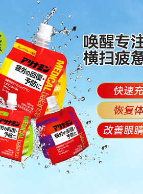 元气果冻|日本合利他命能量饮维生素B熬夜加班备考恢复体力*3盒