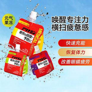 元气果冻|日本合利他命能量饮维生素B熬夜加班备考恢复体力*3盒