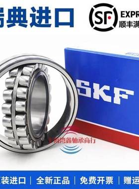 SKF轴承24018 24020 24022 24024 24026 24028 24030CC E K CA C