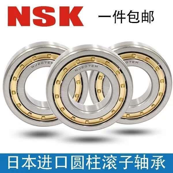 NSK轴承NU2312 2313 2314 2315 2316 2317 2318 2319EM/EW/ET/C3