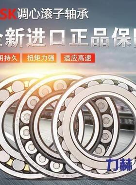 进口NSK轴承/24132/24134/24136/24138/24140/CDE4/CAME4