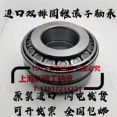 352226 KOYO圆锥滚子轴承352220 352224 352222 352228 352221