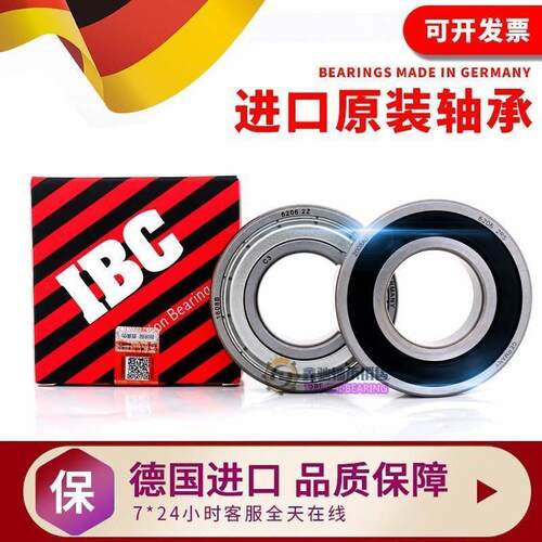 进口高速轴承6008 6009 6010 6011 6012 6013 6014 6015 2Z R
